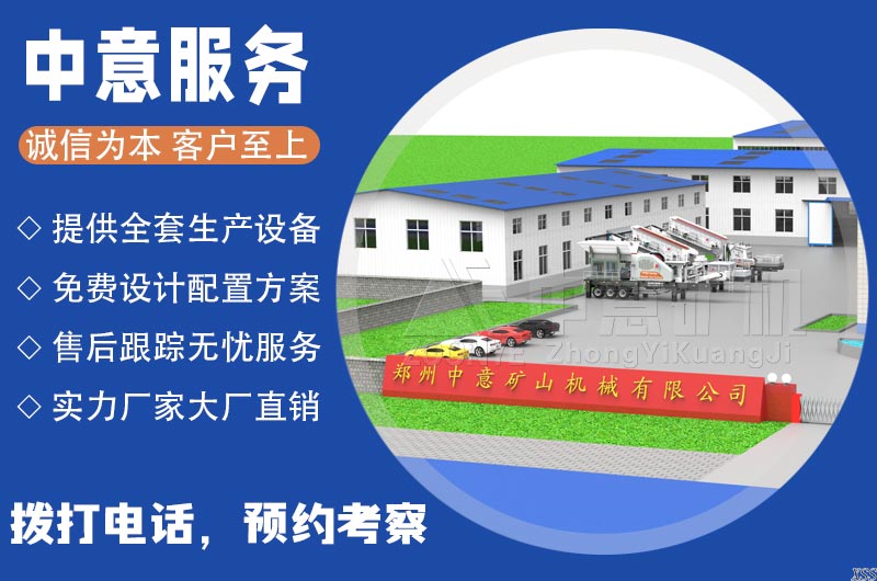 中意矿机厂家