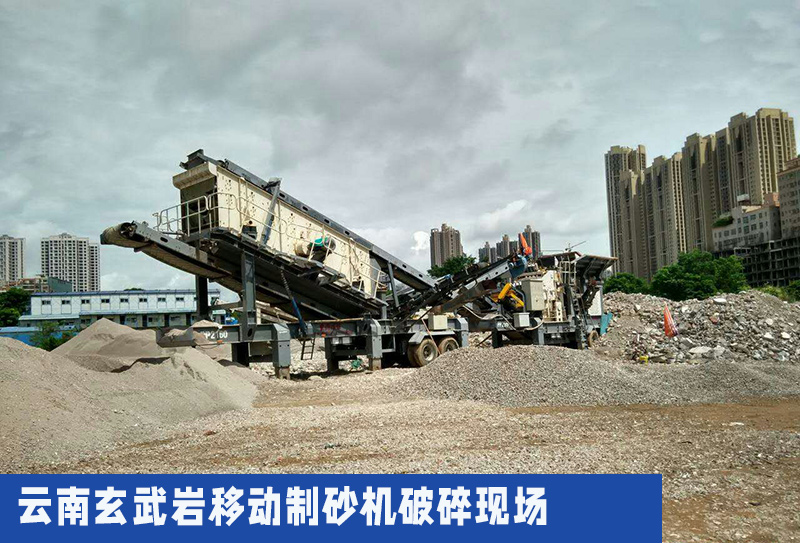 云南玄武岩移动制砂机破碎现场